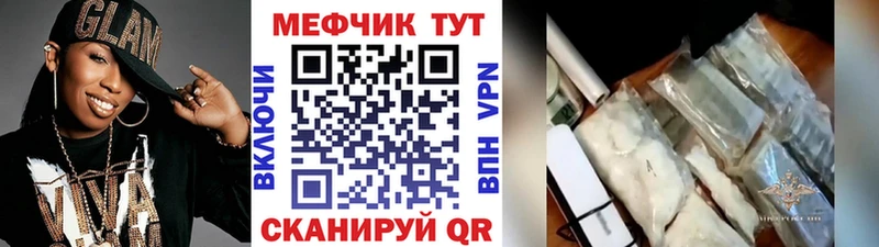 МЕФ мяу мяу  Пугачёв 